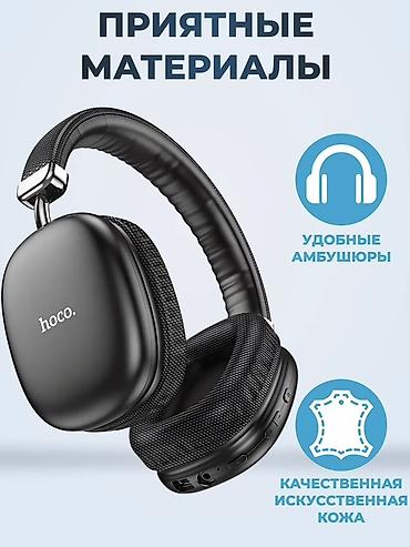 bluetooth mouse: Беспроводные накладные наушники, Hoco, Новый — 10