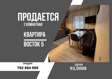 элитные квартиры продаж: 2 бөлмө, 76 кв. м, Элитка, 5 кабат