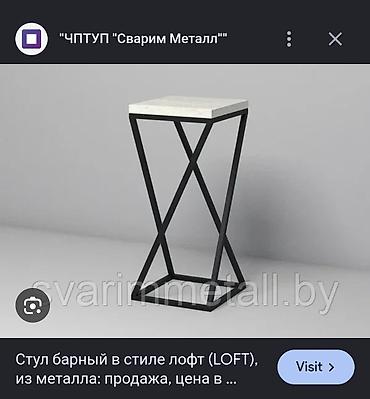 барные стулья бу: Барный стул, Новый — 1