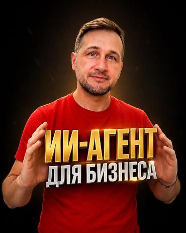 отчеты: ИИ-агент для бизнеса: меньше ручной работы, подрядчиков и постоянного — 1