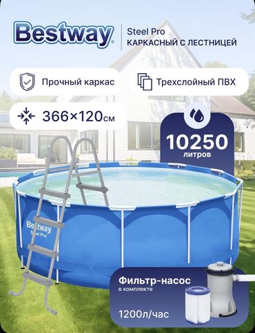 купальник с шортами: Бассейн каркасный большой BESTWAY взрослый 10250л, 366х122см, с