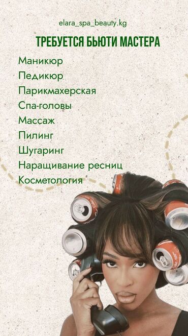 клей для наращивания ресниц бишкек: Срочно ищем мастеров