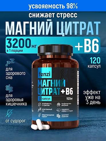 атоми магний отзывы: Магний цитрат + B6 fenzi — пищевая добавка в капсулах. Основные — 1