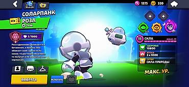 аккаунт в клеш рояль: Игровой аккаунт Brawl Stars - Путь к славе: 114 736 трофеев (рекорд — 6