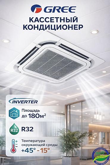 мультисплит: Сплит-система, Midea, Новый, 140-200 м² — 6