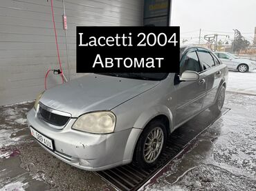 продаю ист: Chevrolet Lacetti: 2004 г., 1.6 л, Автомат, Бензин, Седан