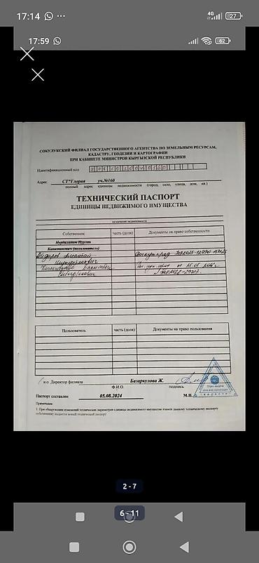 покупаю дом: Продается дачный одноэтажный кирпичный дом с сокулук белек дача с — 6