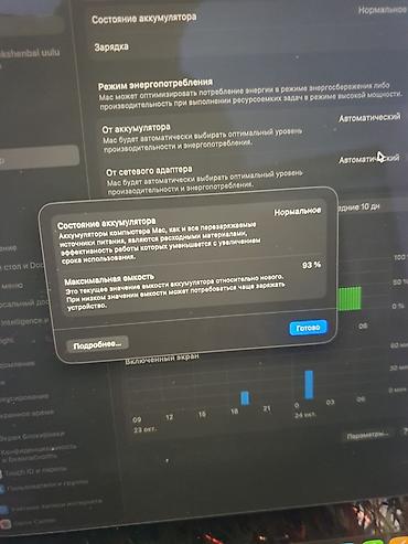 ipad 10 64gb: MacBook Pro 14" (ноябрь 2024) - Чип: Apple M4 Pro - Память (RAM) — 3