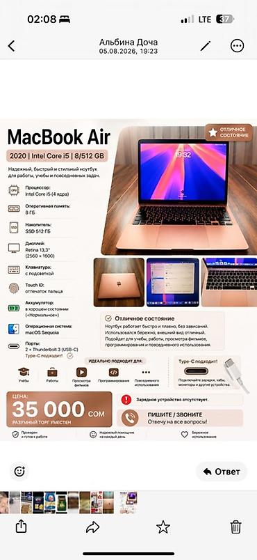 оптом светы: MacBook Air 13" (2020) — Intel Core i5 (4 ядра), 8 ГБ ОЗУ, SSD 512 ГБ — 1