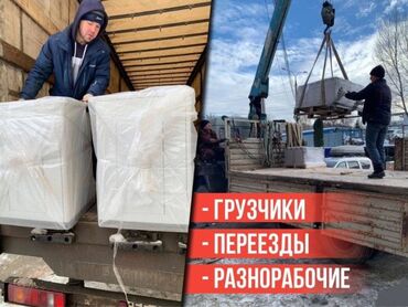 додо работа: Грузчик. Больше 6 лет опыта