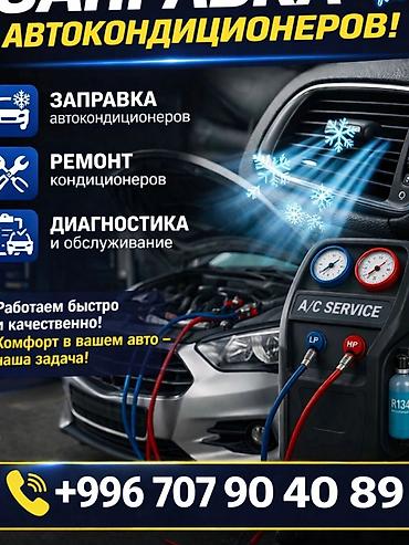 eado ev: Услуги автоэлектрика, Компьютерная диагностика, Специализация: Легковое авто, С выездом — 3