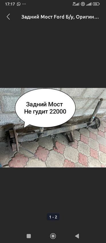 двигатель дайхатсу териос 1.3 купить: Задний мост на форд транзит не гудит гарантия есть