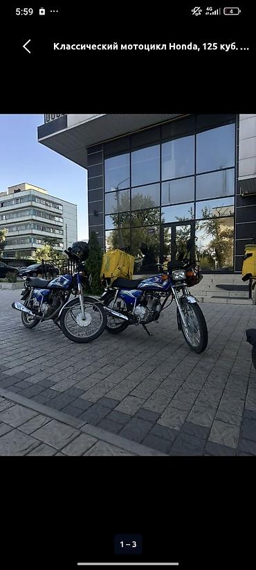 спортбайк 125 кубов: Классический мотоцикл Honda, 125 куб. 7000 пробег док есть оформленный — 2