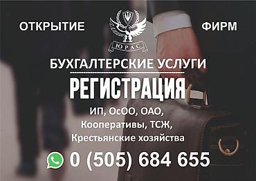 Бухгалтерские услуги | Подготовка налоговой отчетности, Сдача налоговой отчетности, Консультация