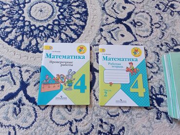 профессиональные музыкальные инструменты: Комплект по математике для 4 класса (линия «Школа России»