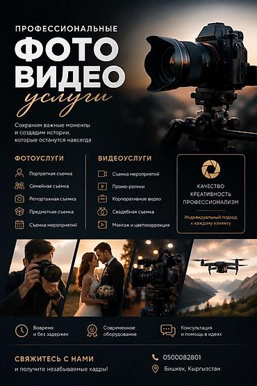кыз узаттуу: Фотосъёмка | Ордуна баруу менен | Иш-чараларды тартуу — 1