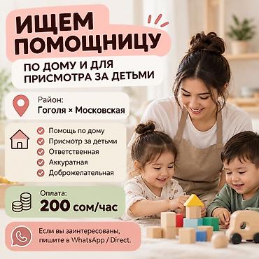 Няни: Требуется Няня Неполный рабочий день — 1