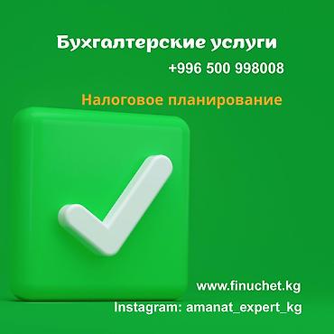 bcd com kg: Бухгалтерские услуги | Подготовка налоговой отчетности, Работа в 1С, Сдача налоговой отчетности — 1