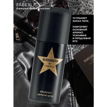 Bədənə qulluq: Kişilər üçün parfümləşdirilmiş dezodorantlar-spreylər Faberlic, 100 ml