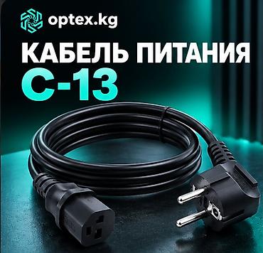 кабель питания монитора: 🖥️ Кабель для монитора. Кабель для монитора предназначен для — 1