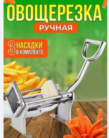 овощерезка цена: Овощерезка фрирезка ручная для овощей #аппаратдлярезкиморкови #резка