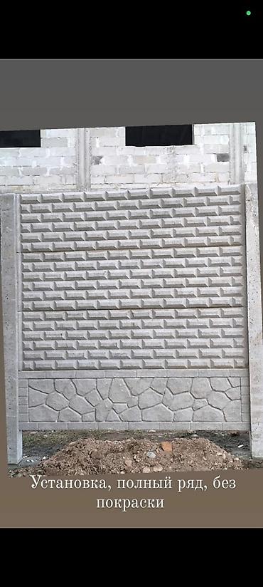 Заборы и ограждения: Заборы и ограждения, Бесплатная доставка — 25