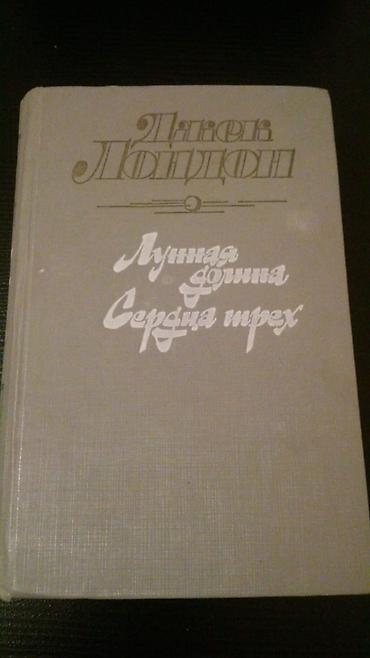 книги баку: Книги. Чтобы посмотреть все мои обьявления, нажмите на имя продавца — 6