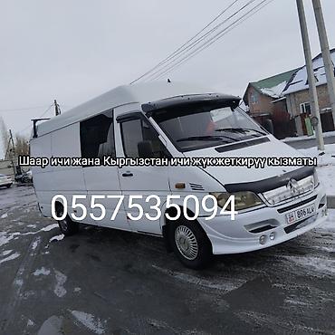sprinter 2 2: Грузоперевозки на грузовом микроавтобусе (тип Mercedes Sprinter). - — 1