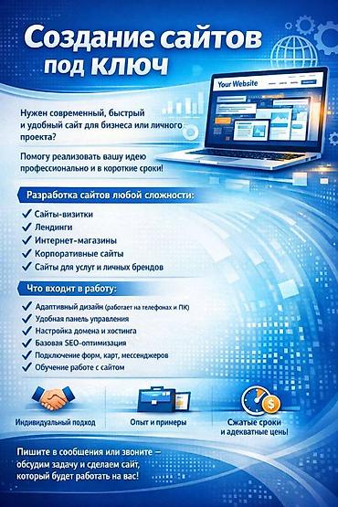 листовок: Веб-сайты, Лендинг страницы — 1