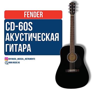 Акустическая гитара Fender CD-60S Fender CD-60S — это обновленная