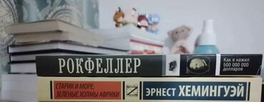 Книги, журналы, CD, DVD: Продаю книги в прекрасном состоянии: "Рокфеллер" - 200 сом "Старик и