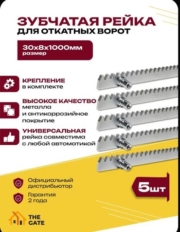 Комплекты автоматики: Для откатных ворот, Nice, Италия, Новый, Бесплатная установка, Бесплатная доставка — 13