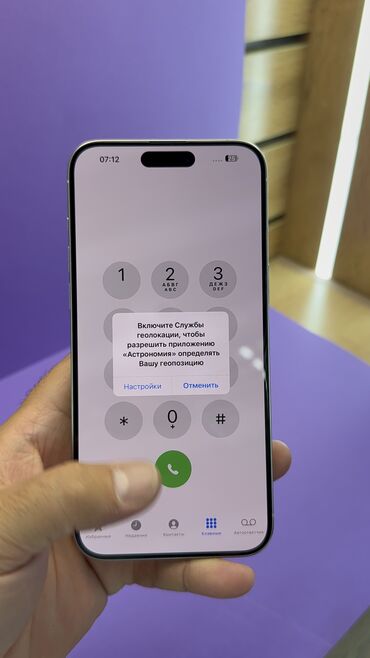 Apple iPhone: IPhone 15 Pro Max, Б/у, 1 ТБ, 86 % — 13