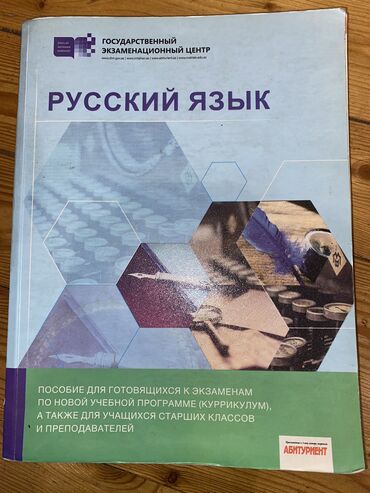 kitab yukle: 2019 года