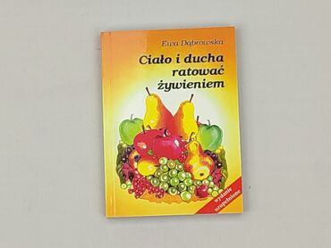 Книга, жанр - Нон-фікшн, стан - Ідеальний