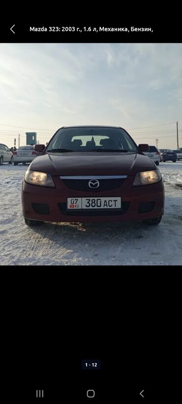 Mazda: Mazda 323: 2003 г., 1.6 л, Механика, Бензин, Хэтчбэк