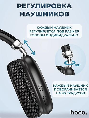 bluetooth mouse: Беспроводные накладные наушники, Hoco, Новый — 8