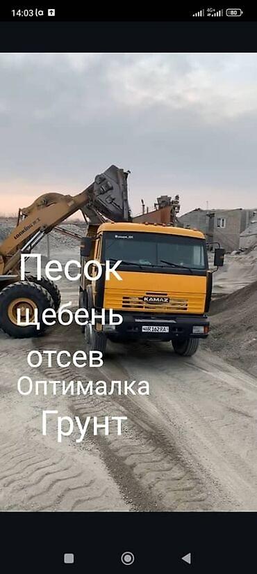 ош камаз сена: Щебень, Декоративный, В тоннах, Камаз — 3