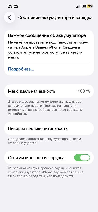 сколько стоит iphone 12 бу: Экран менял на GX. 
АКБ 100 новый — 8