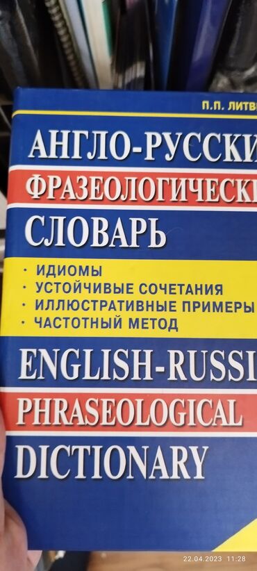 кыргыз тили китеп 10 класс: Книги по английскому языку. Художественная литература оригинал и