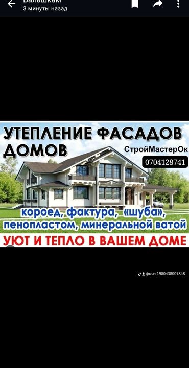 лестницы для дома наружные: Фасадды жылуулоо | Үйдү жылуулоо | Пенопласт, Пеноплекс, Минералдык кебез 6 жылдан ашык тажрыйба