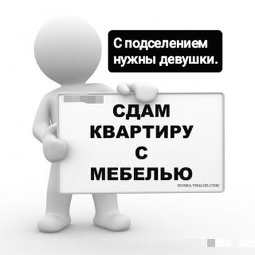 аренда швейной цехи: 3 комнаты, Собственник, С подселением, С мебелью частично