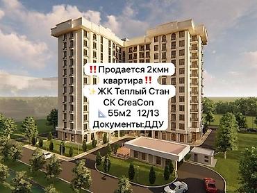 Продажа квартир: 2 комнаты, 55 м², Элитка, 12 этаж — 1