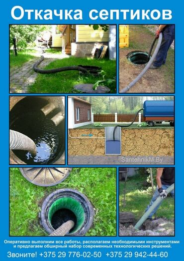 Сантехнические работы: Прочистка канализация Гидрочистка канализации Гидропромывка