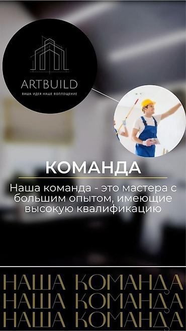 Ремонт под ключ: Ремонт под ключ | Квартиры Больше 6 лет опыта — 3