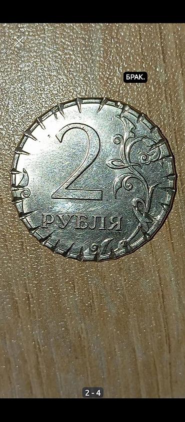 sədəfli tar: 10 Qəpik, 1978 il — 1