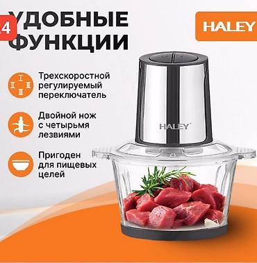 чопер: Измельчитель продуктов HALEY HY-2222 - Назначение: нарезка и — 4
