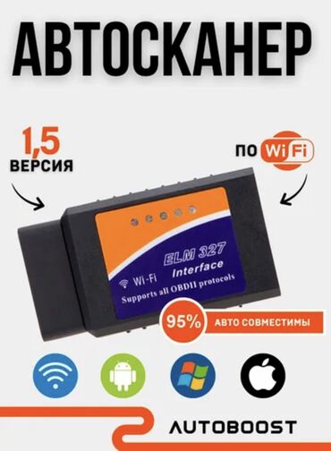 1 9дизель: Автомобильный сканер ELM327 OBD2 V 2.1 Сканер для диагностики авто