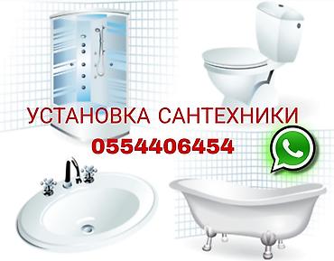 Курулуш жана оңдоо кызматтары: Услуги сантехника: Установка водомер Установка счётчика воды — 4