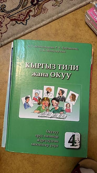 Русский язык и литература: Комплект учебных пособий для начальной школы. Состав: - «Мои первые — 16